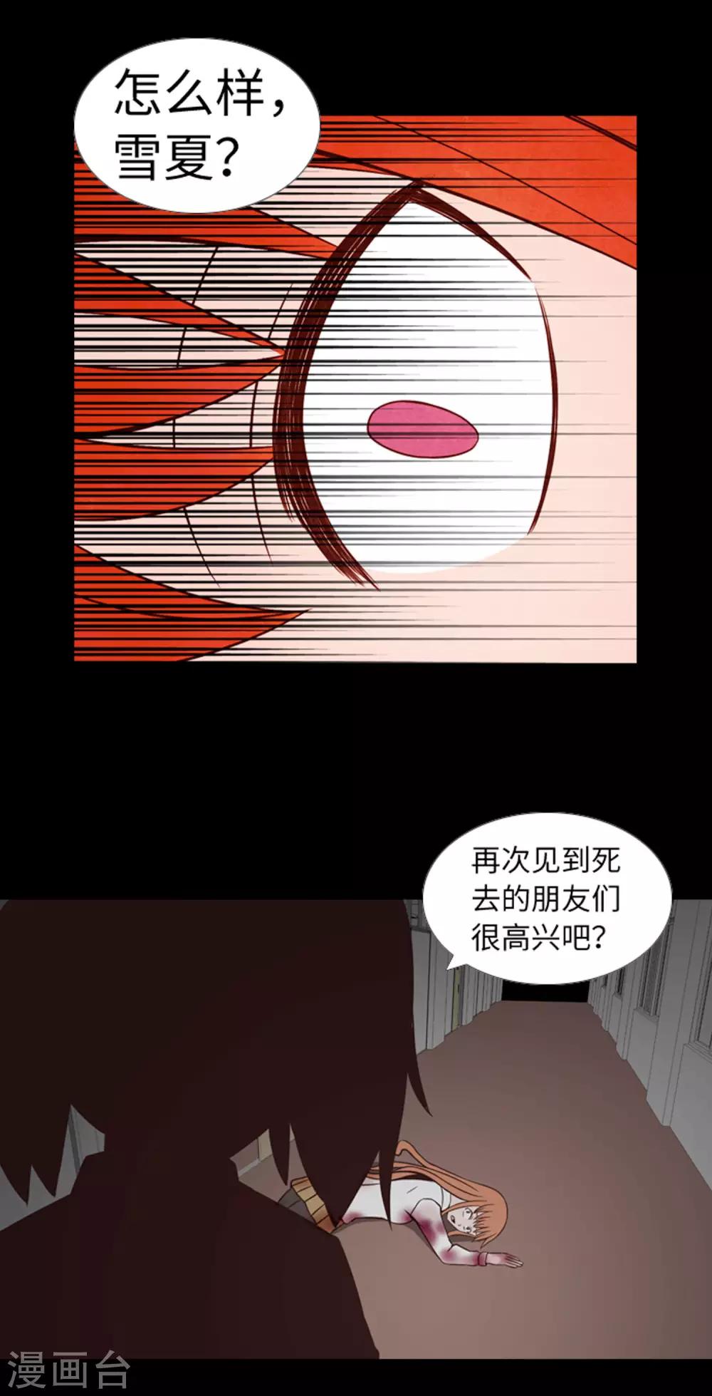 第43话 唯一的朋友-第45话