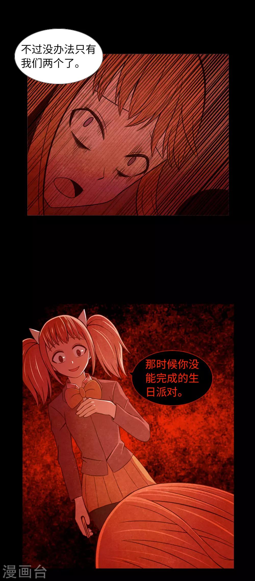 第43话 唯一的朋友-第45话