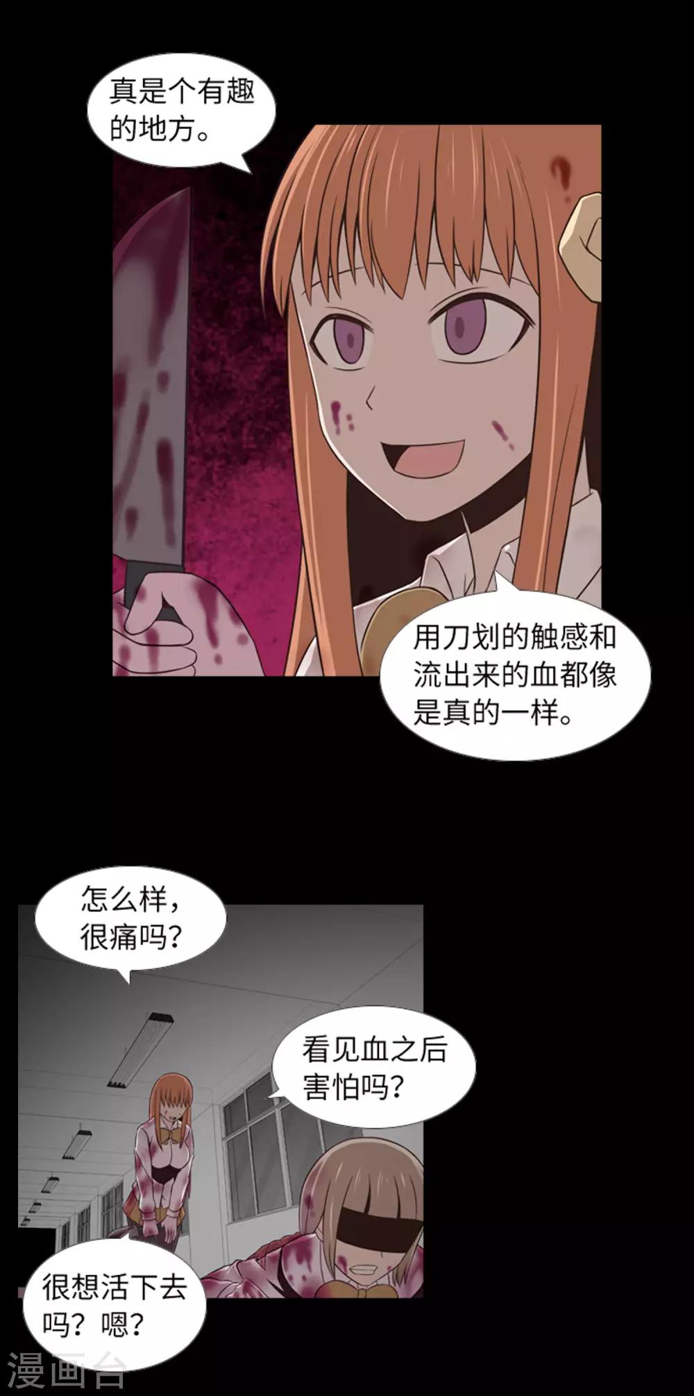 第43话 唯一的朋友-第45话
