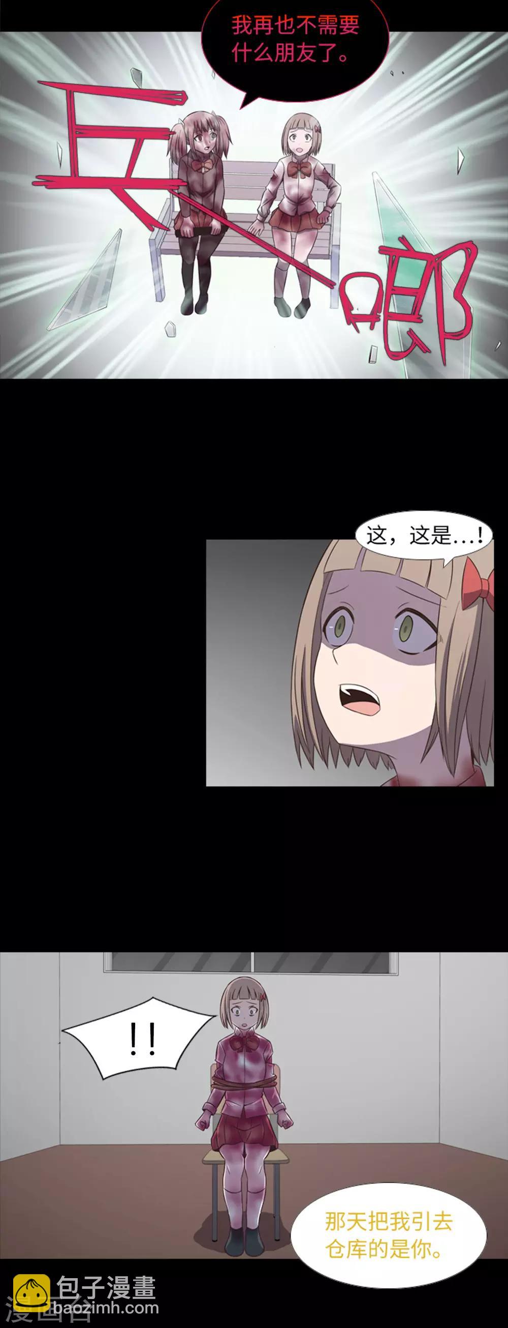第45话 你这个被孤立的人-第47话
