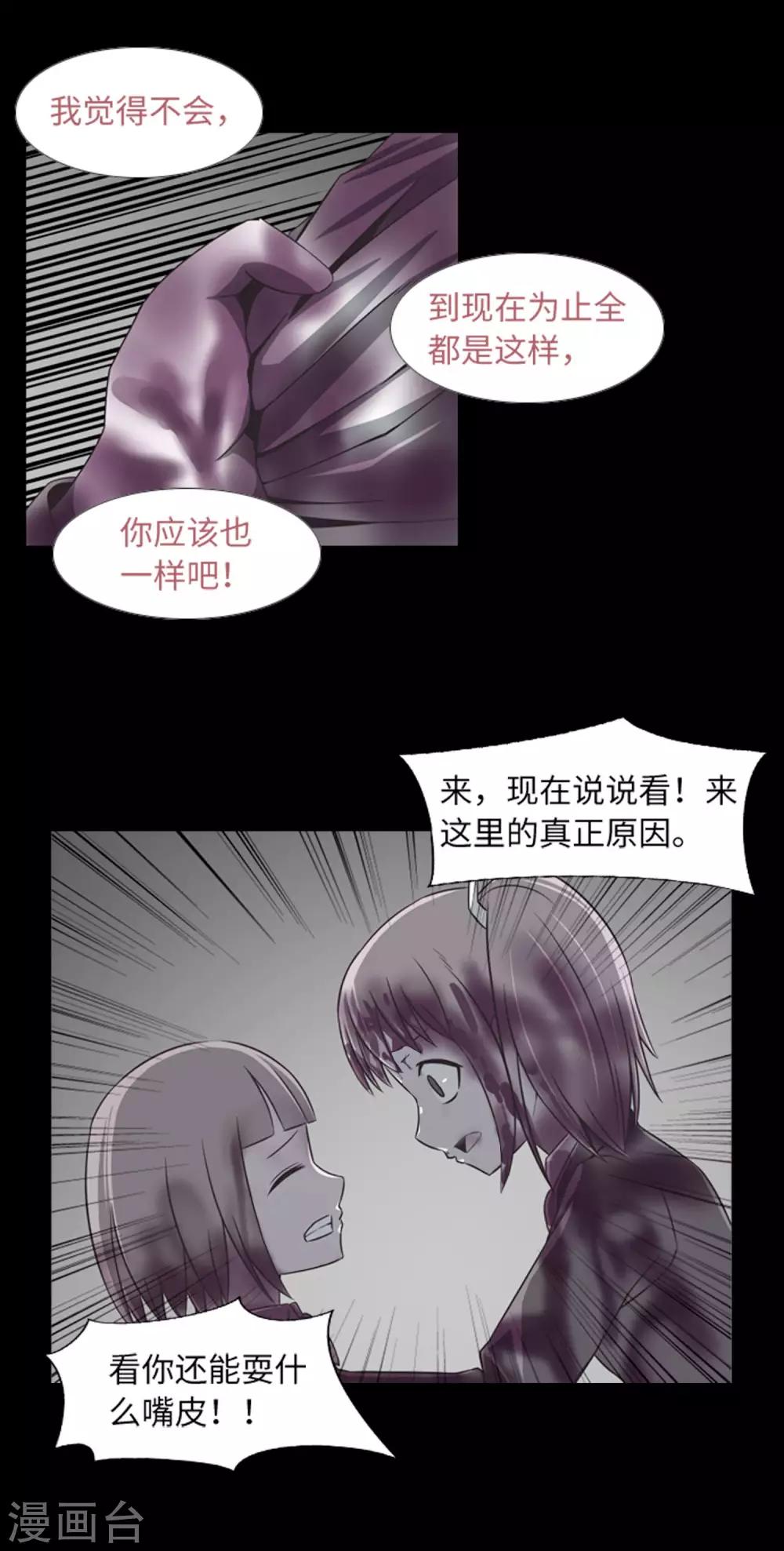第45话 你这个被孤立的人-第47话