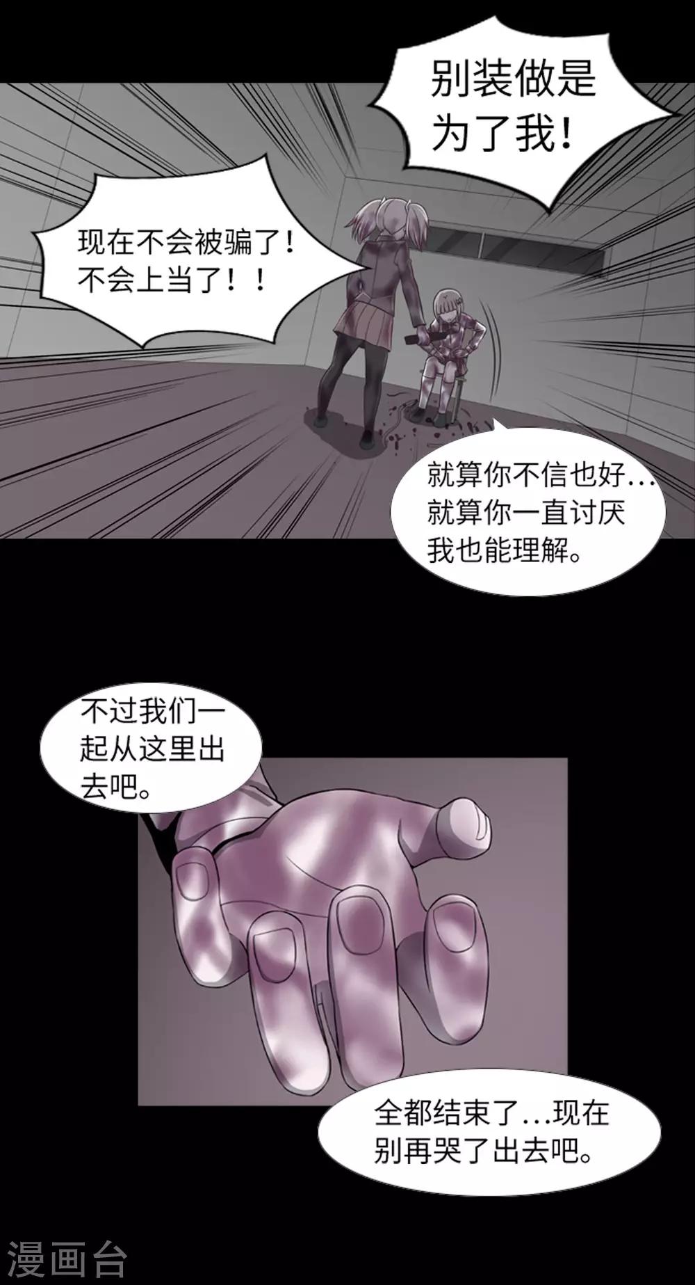 第45话 你这个被孤立的人-第47话