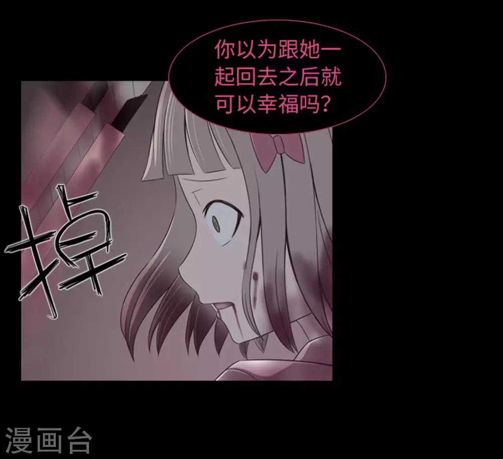 第45话 你这个被孤立的人-第47话