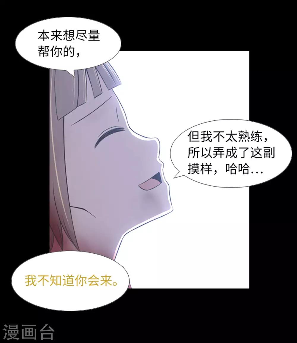 第45话 你这个被孤立的人-第47话