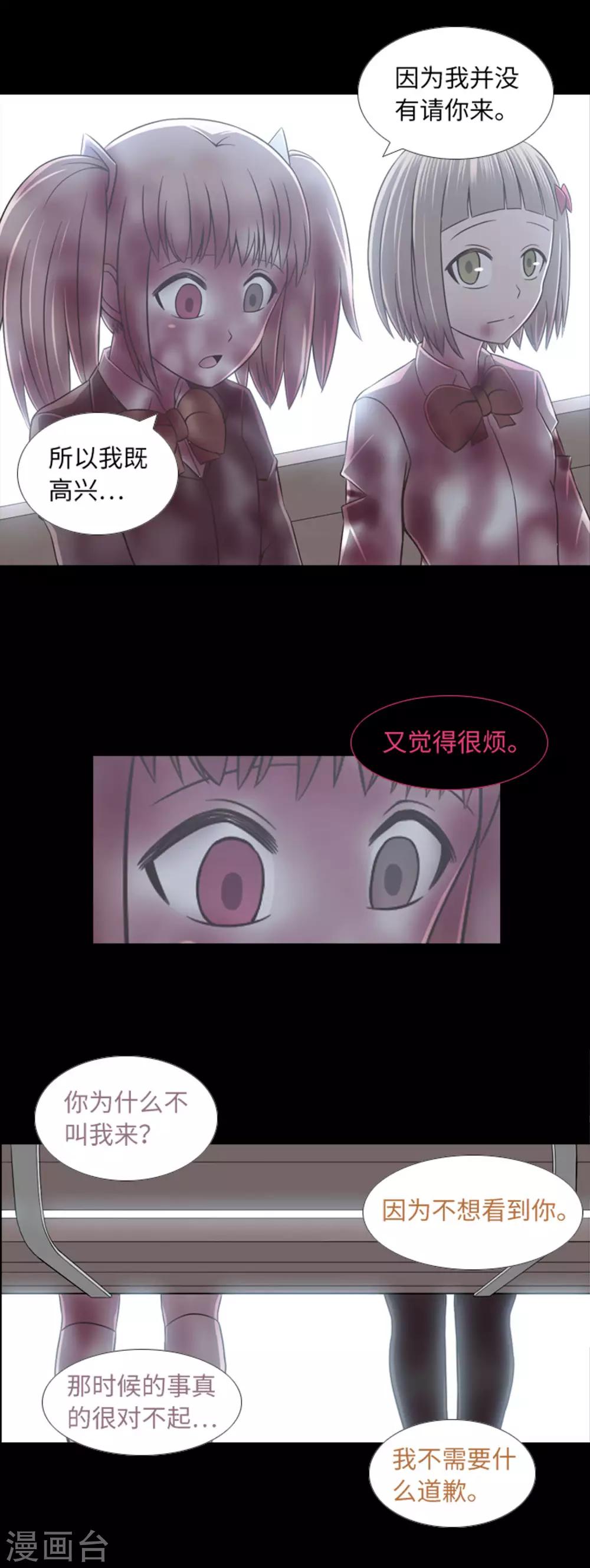 第45话 你这个被孤立的人-第47话