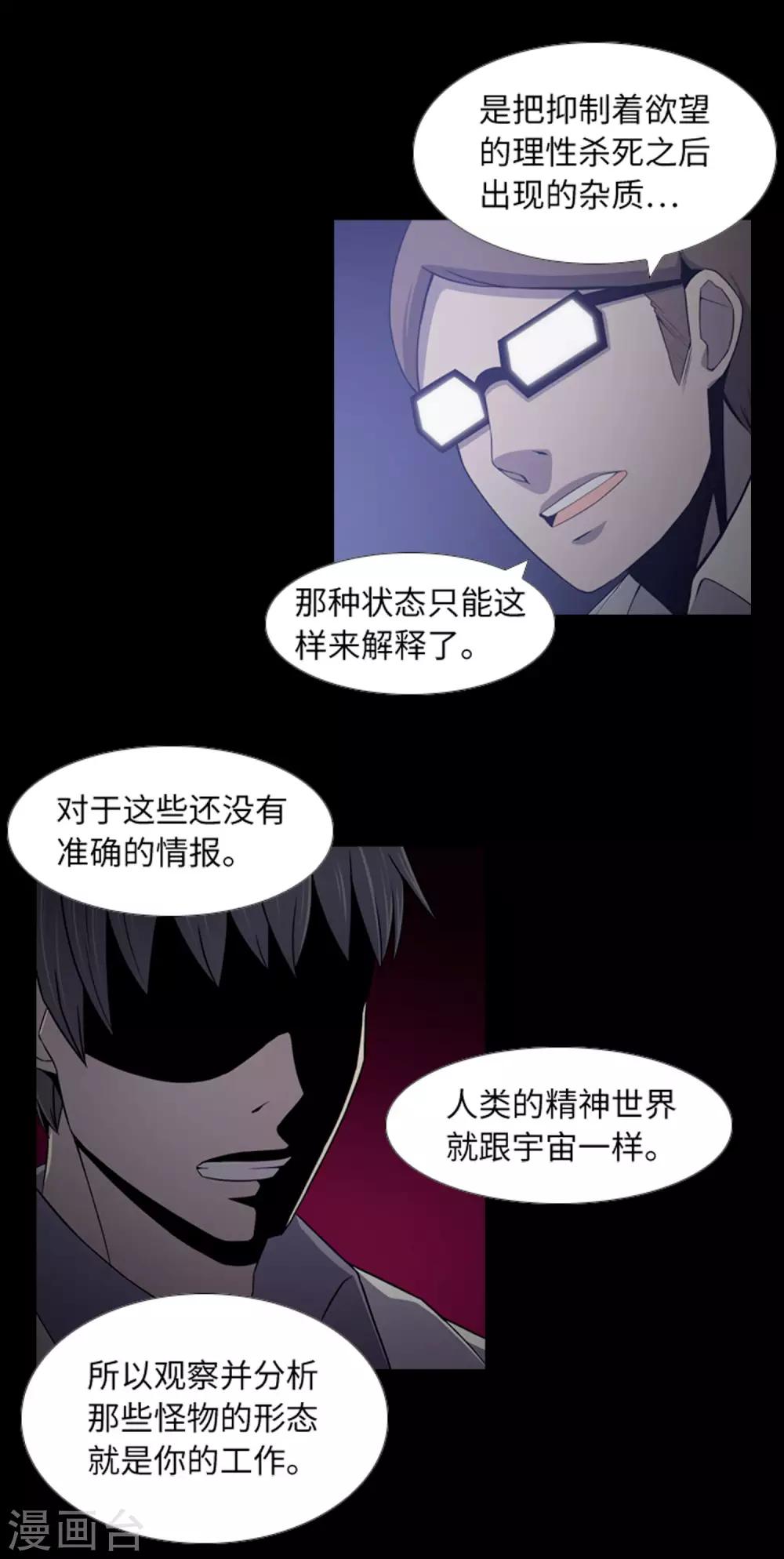 最终话 本能-第49话