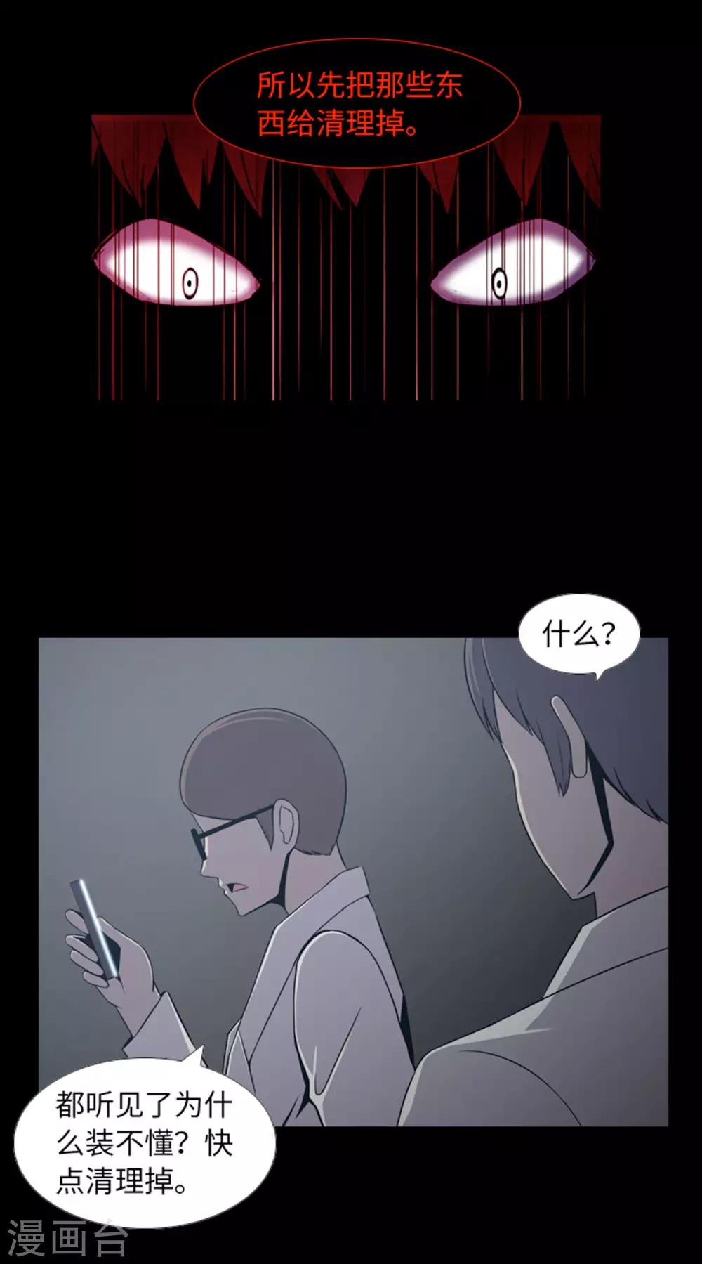 最终话 本能-第49话