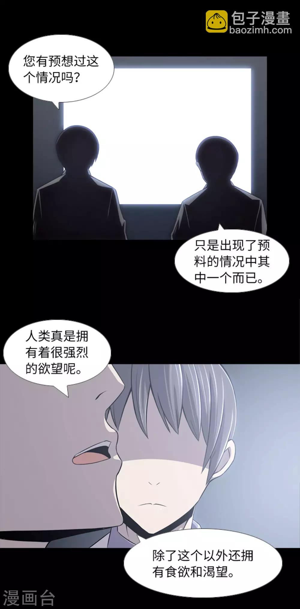 最终话 本能-第49话