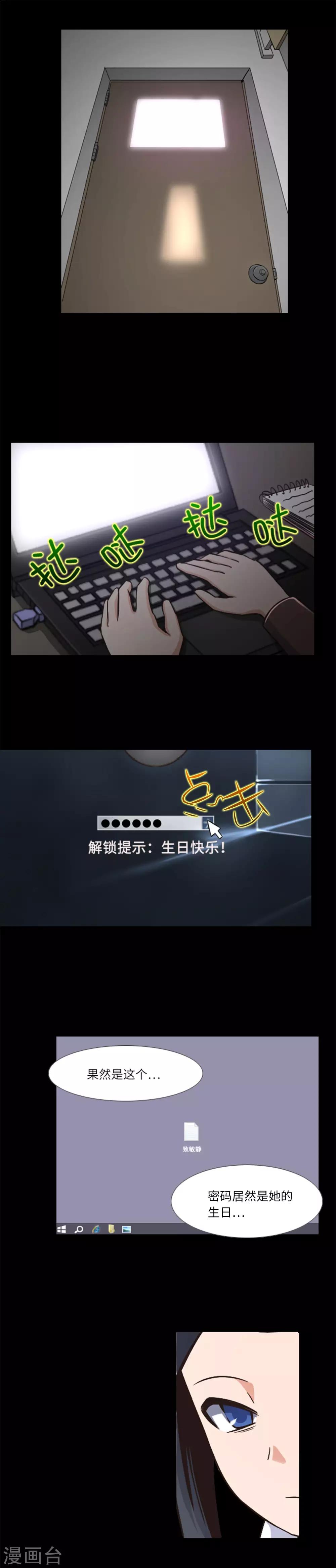 第6话 校园复仇开始-第7话