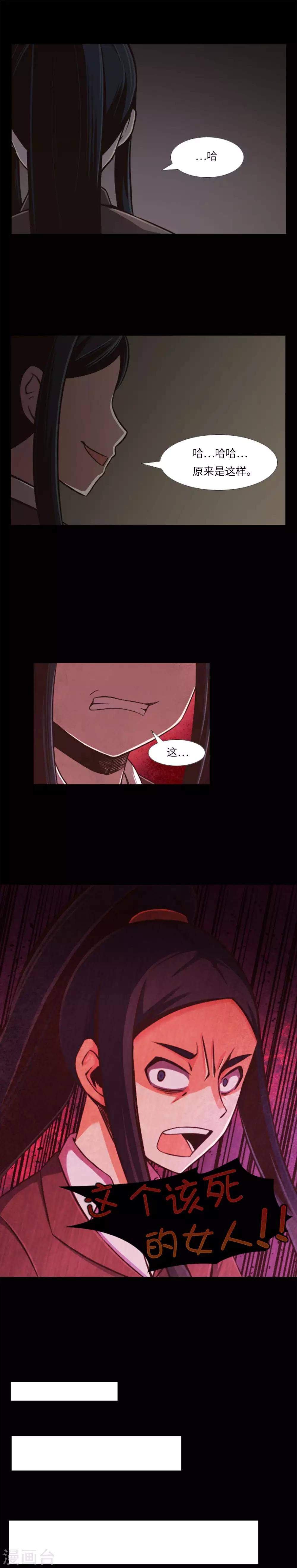 第6话 校园复仇开始-第7话