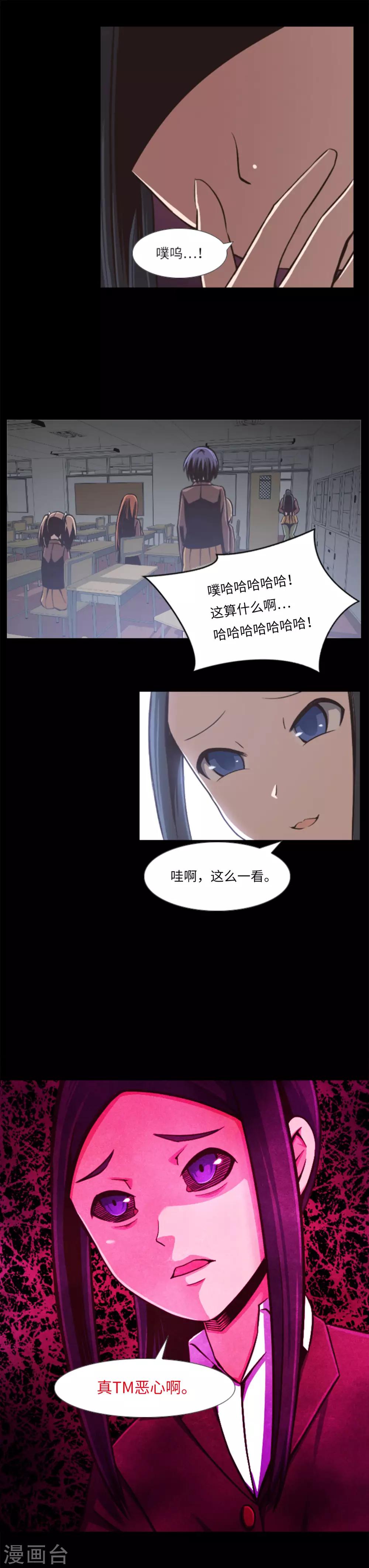 第6话 校园复仇开始-第7话