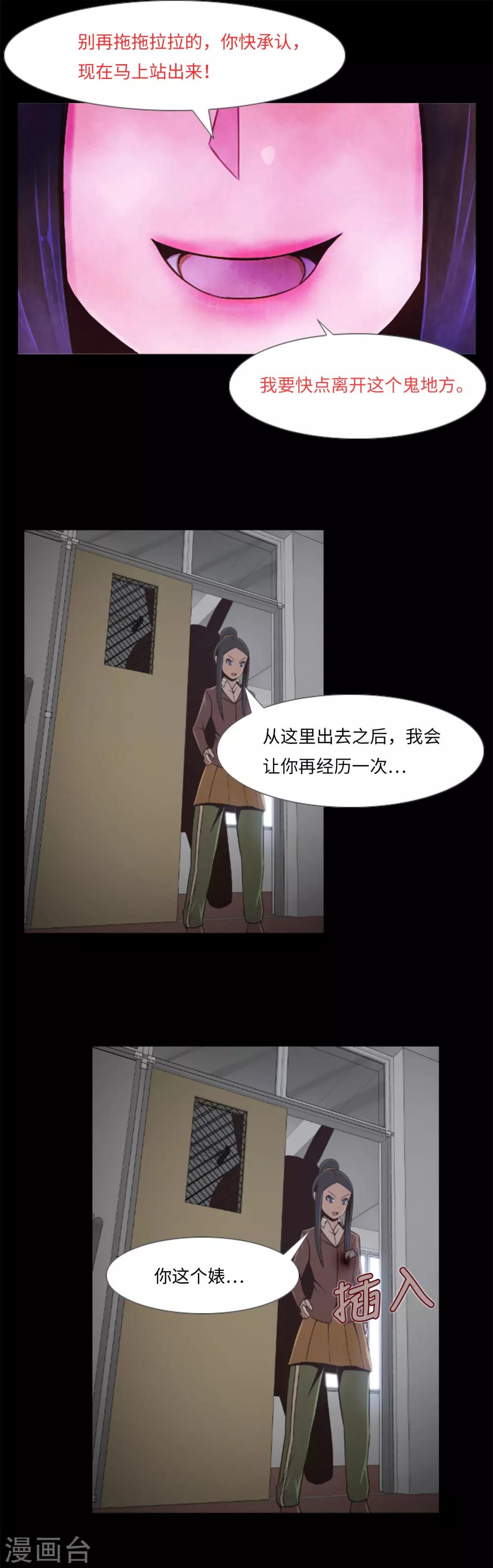 第6话 校园复仇开始-第7话