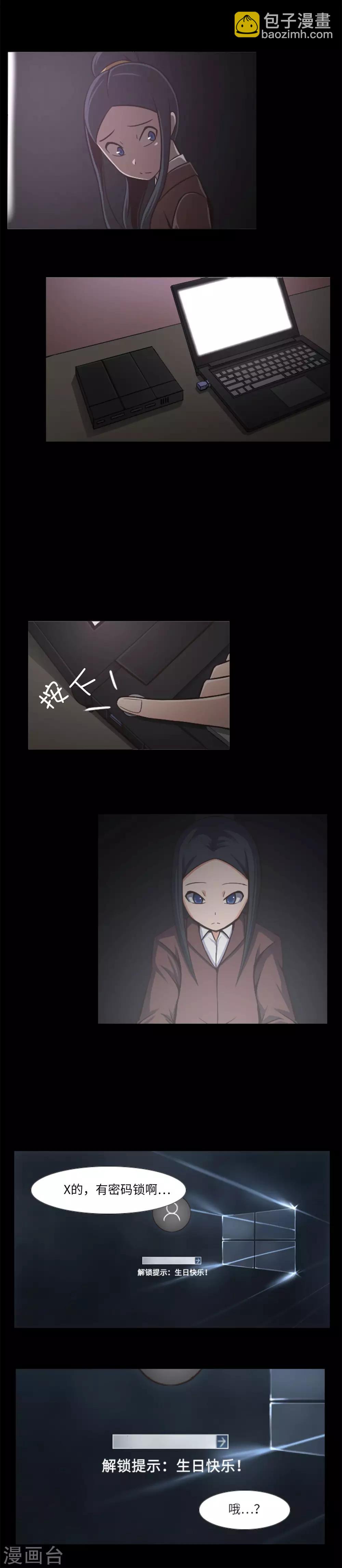 第6话 校园复仇开始-第7话