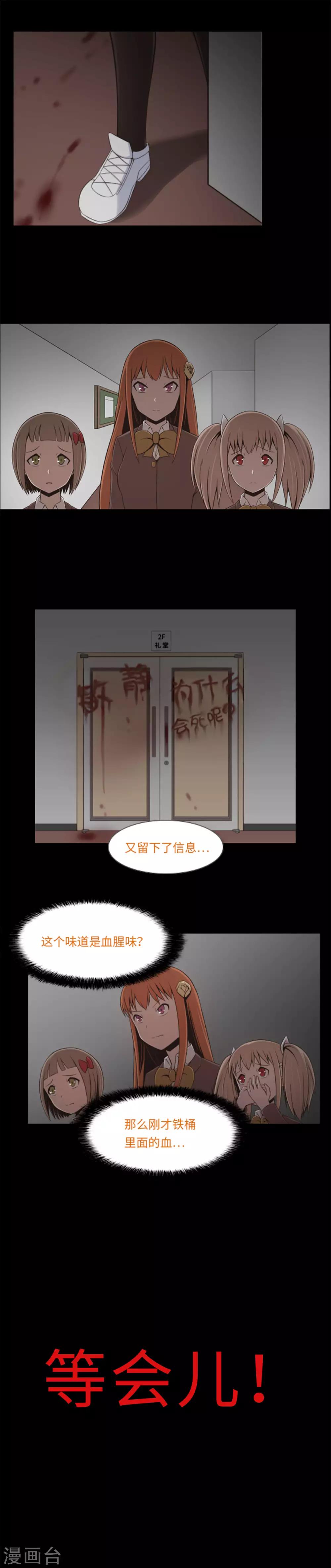 第8话 请救救她-第9话