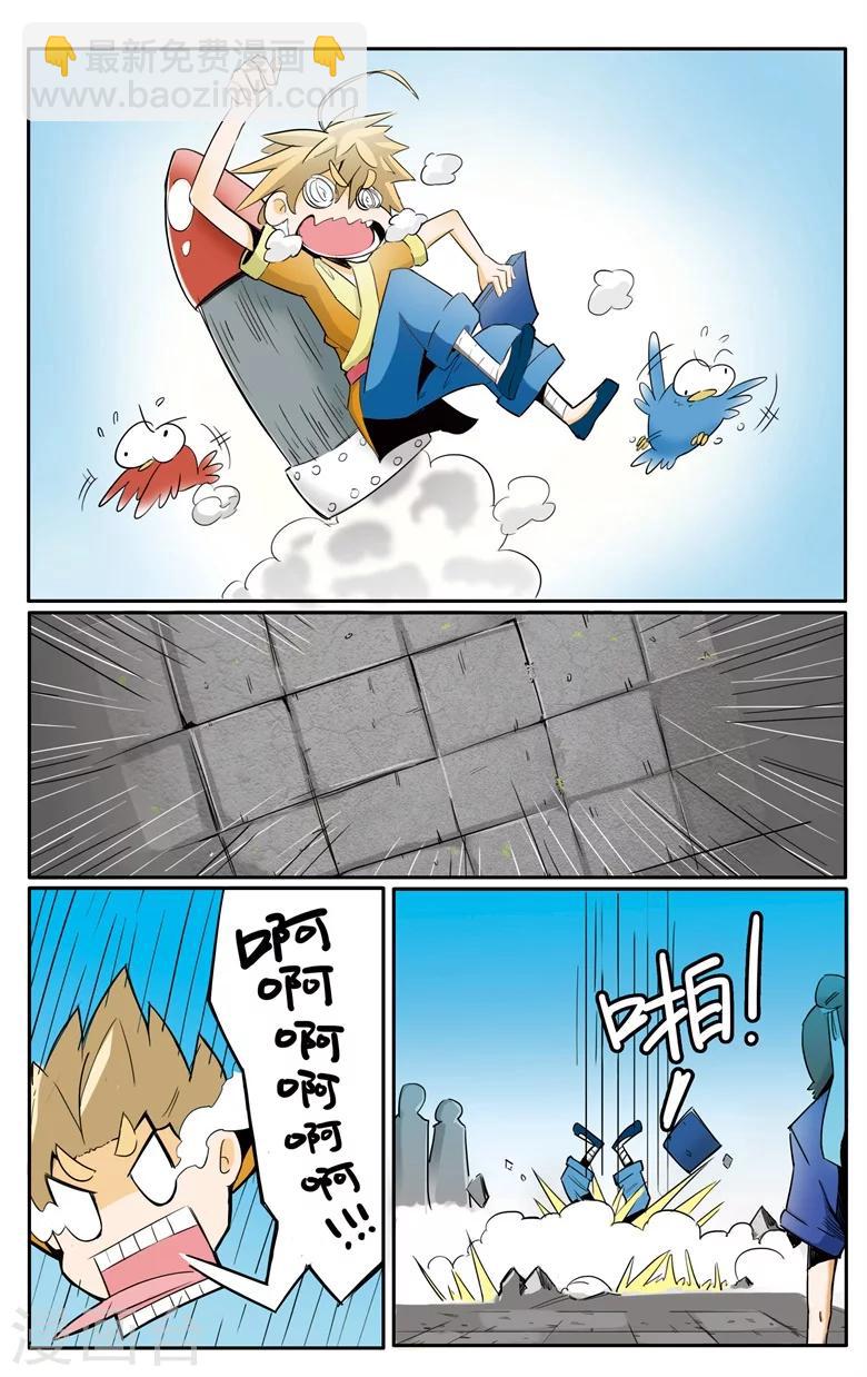 第1话 废柴要修仙-第1话
