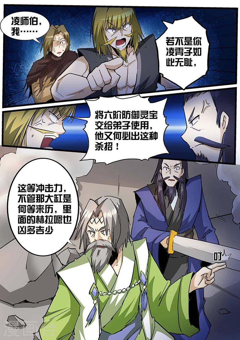 第101话 圣宝重现-第101话