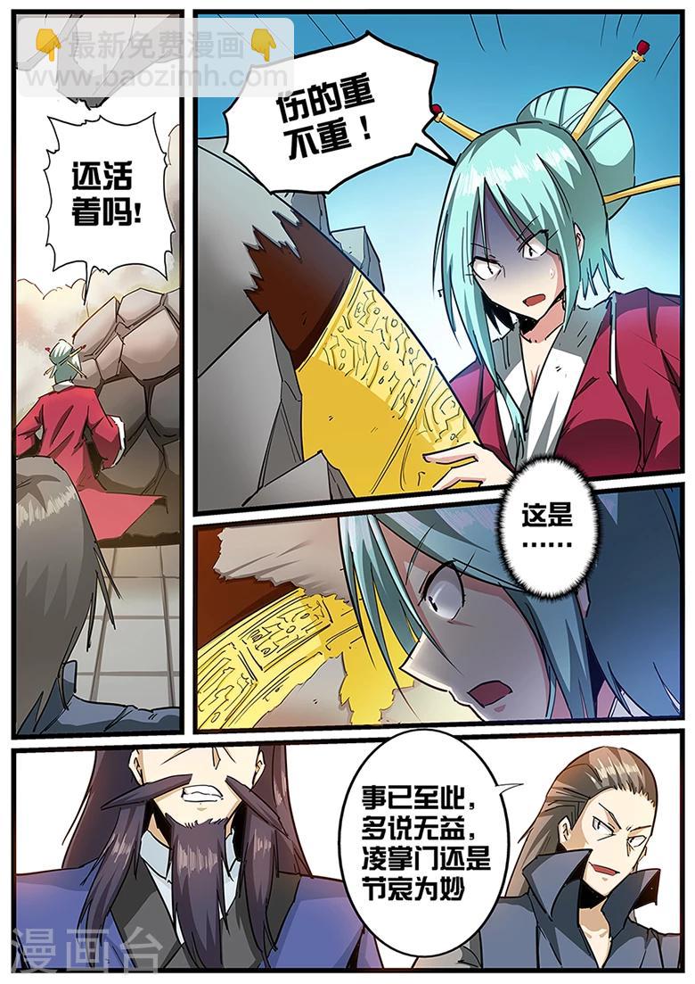 第101话 圣宝重现-第101话