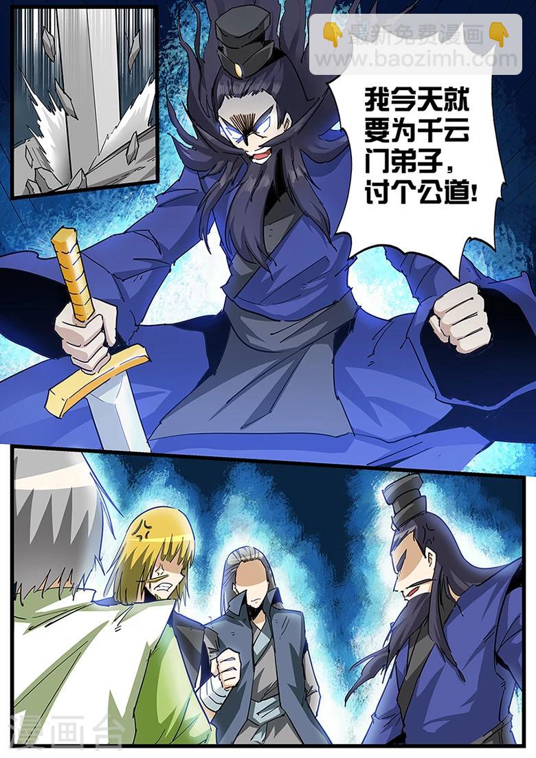 第101话 圣宝重现-第101话