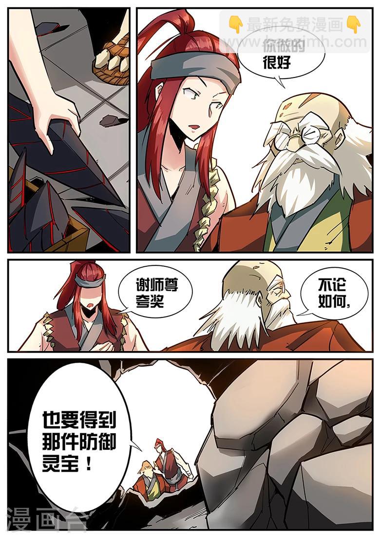 第101话 圣宝重现-第101话