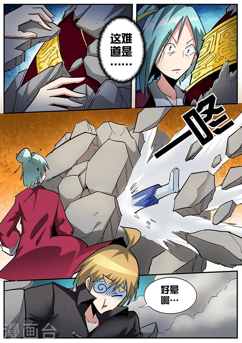 第101话 圣宝重现-第101话