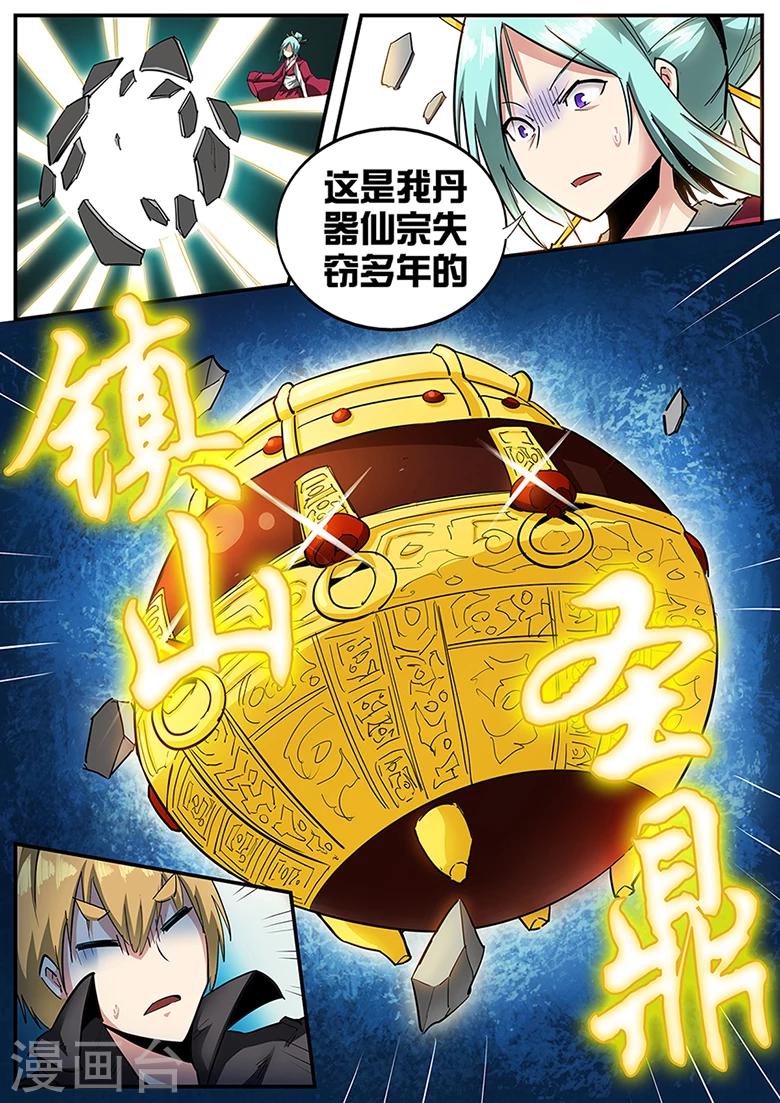 第101话 圣宝重现-第101话