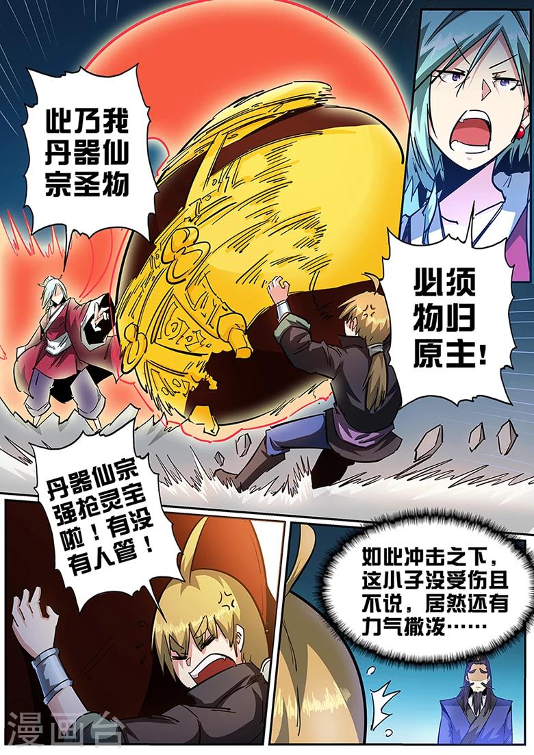第103话 来点彩头-第103话