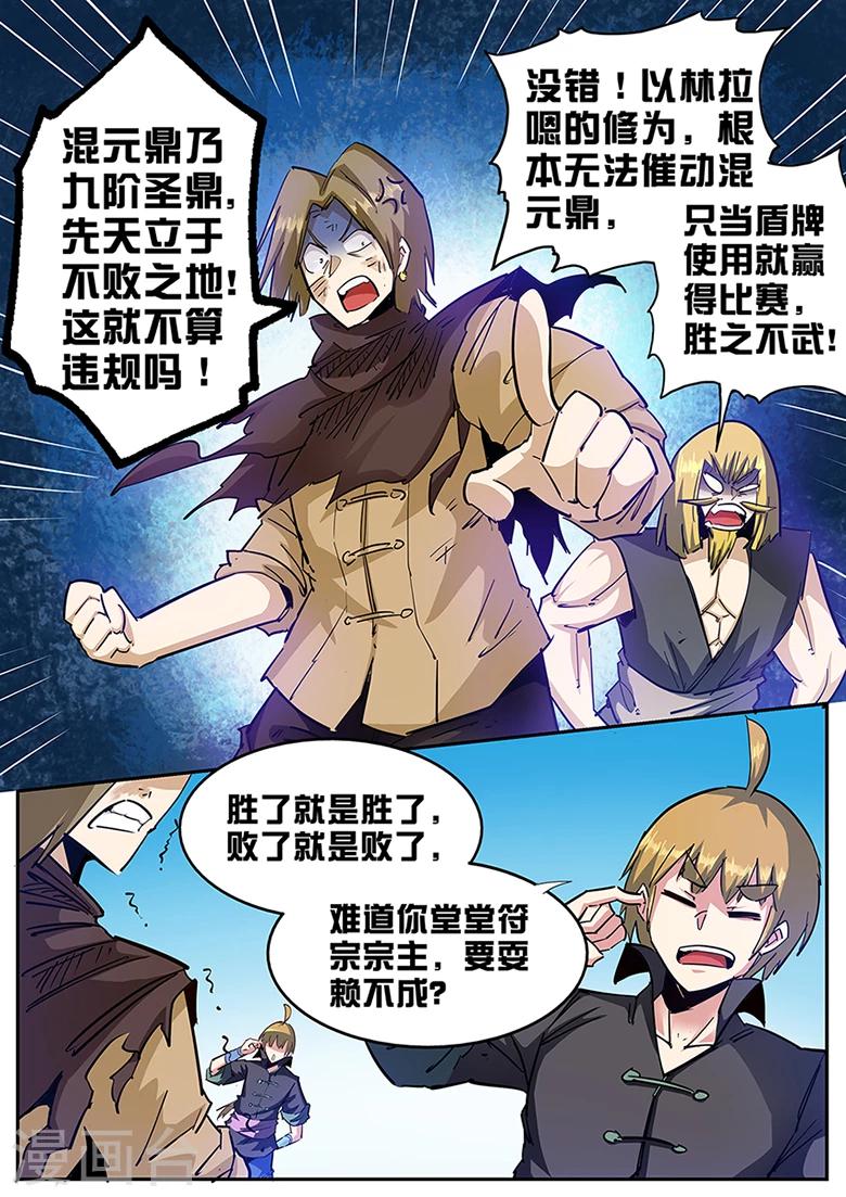 第103话 来点彩头-第103话
