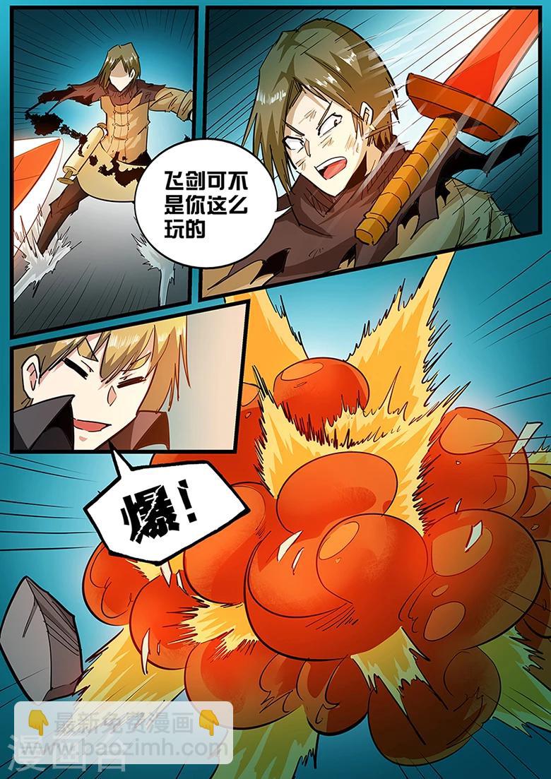 第105话 一路走好啊-第105话