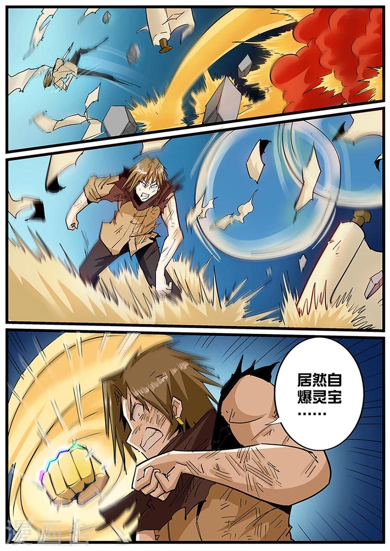 第105话 一路走好啊-第105话