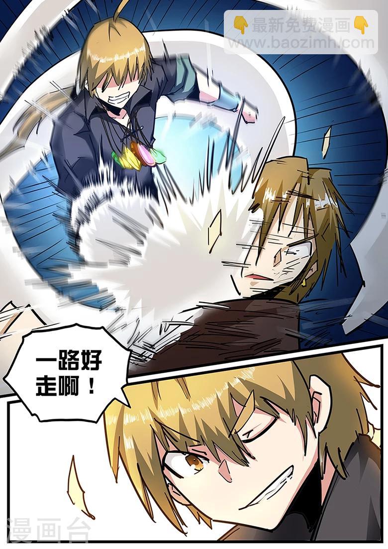 第105话 一路走好啊-第105话