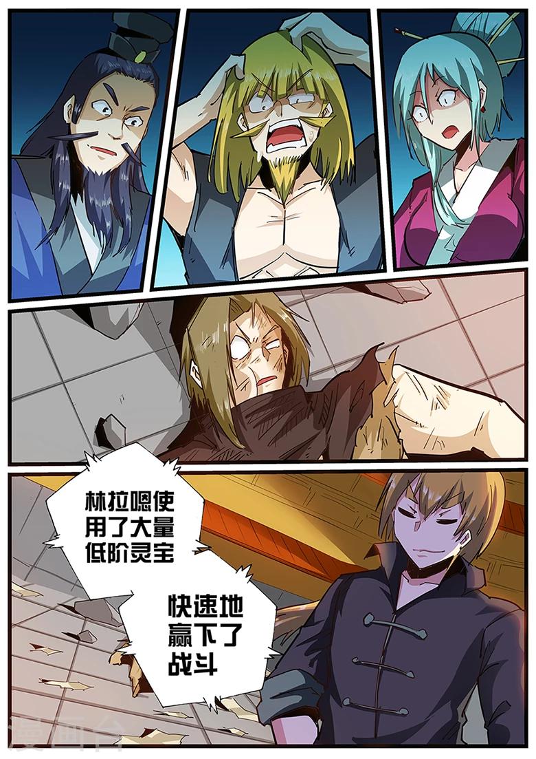 第105话 一路走好啊-第105话