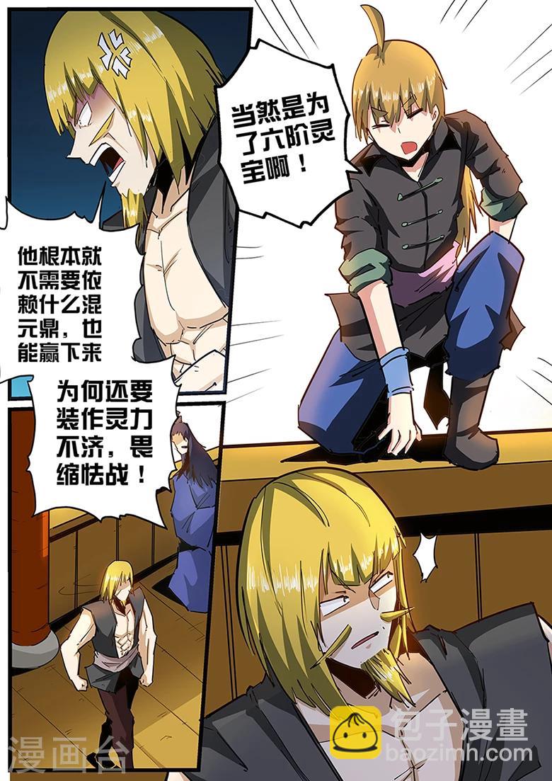 第105话 一路走好啊-第105话