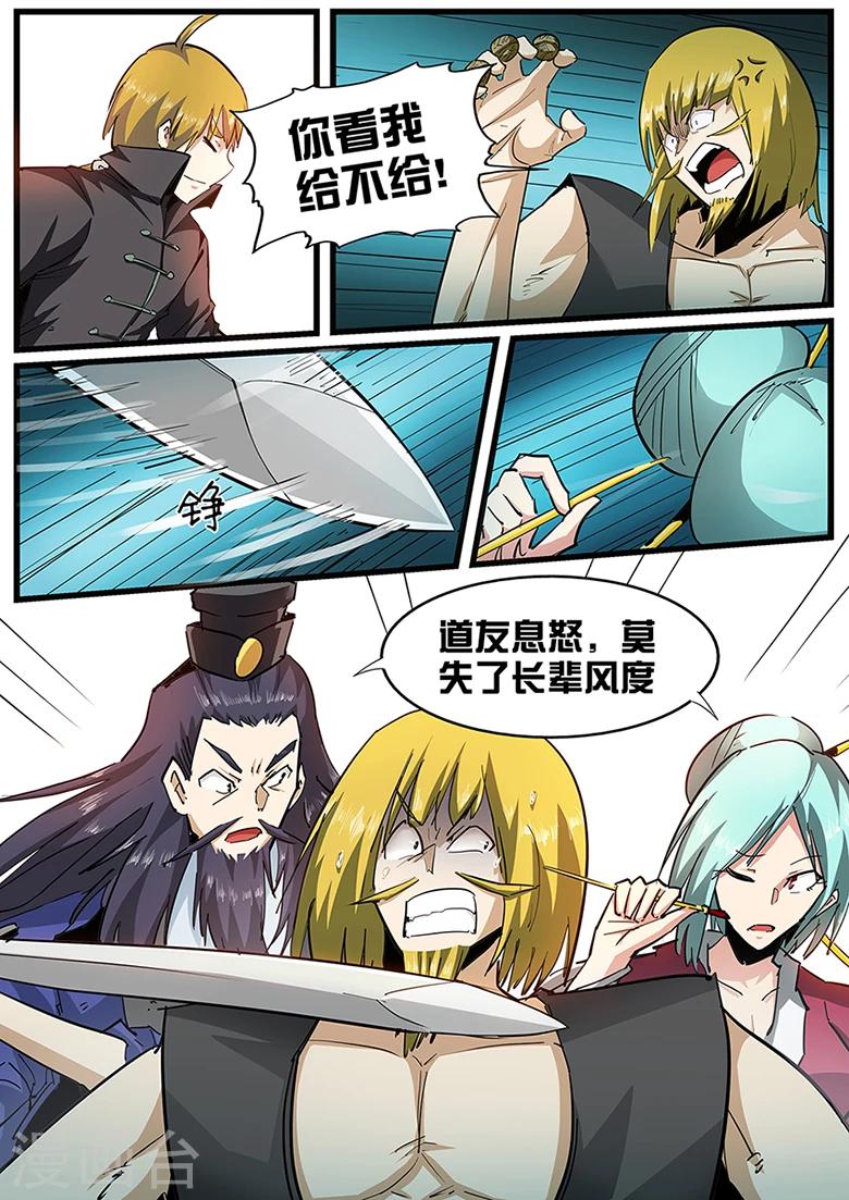 第105话 一路走好啊-第105话