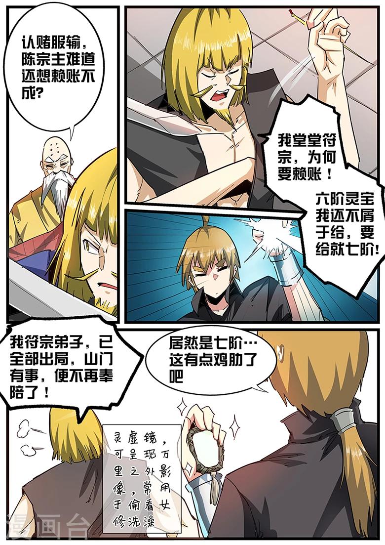 第105话 一路走好啊-第105话