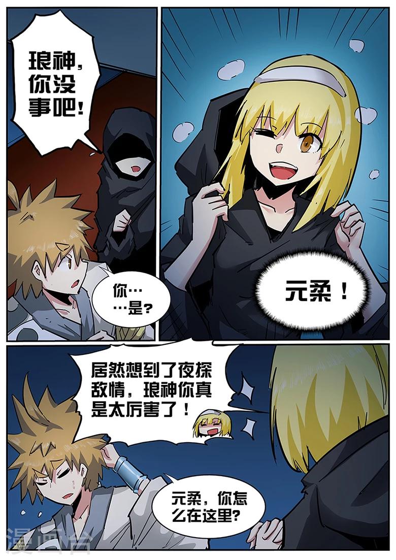 第107话 他从未让我失望过-第107话