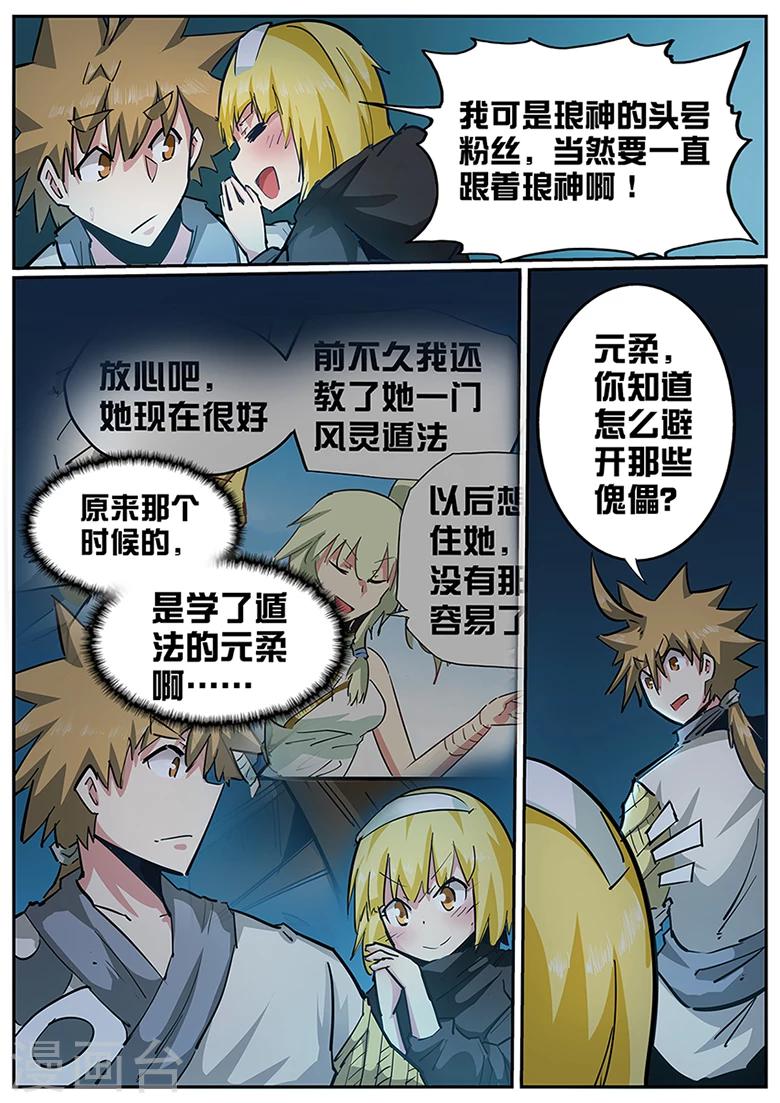 第107话 他从未让我失望过-第107话