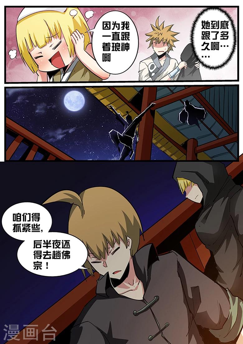 第107话 他从未让我失望过-第107话