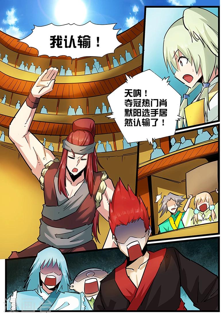 第109话 一招秒杀-第109话