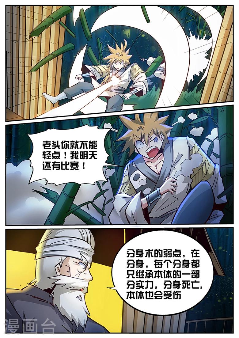 第113话 夜还长着呢-第113话