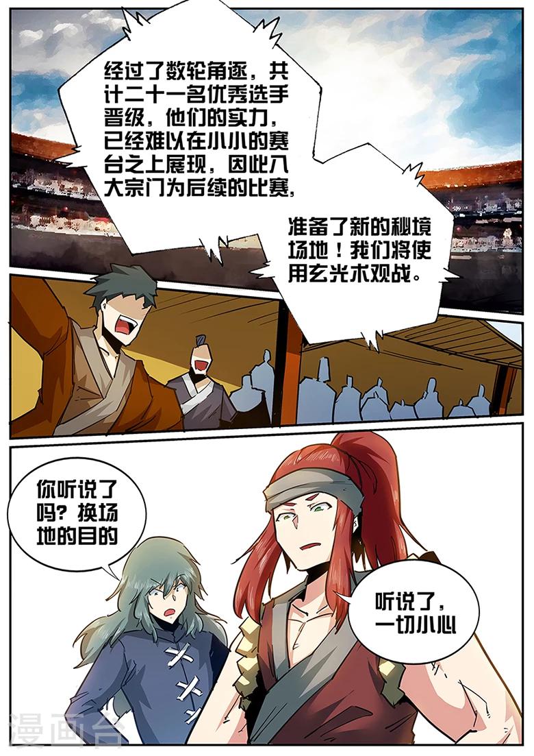 第113话 夜还长着呢-第113话