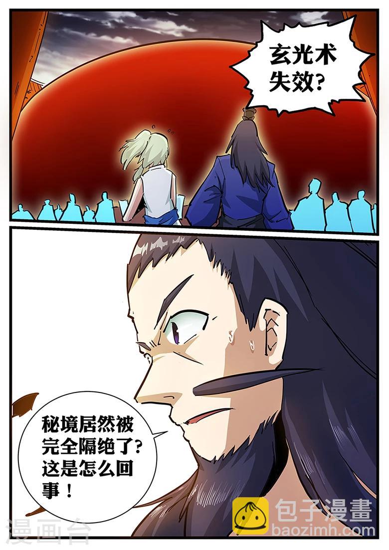 第115话 秘境隔绝!-第115话