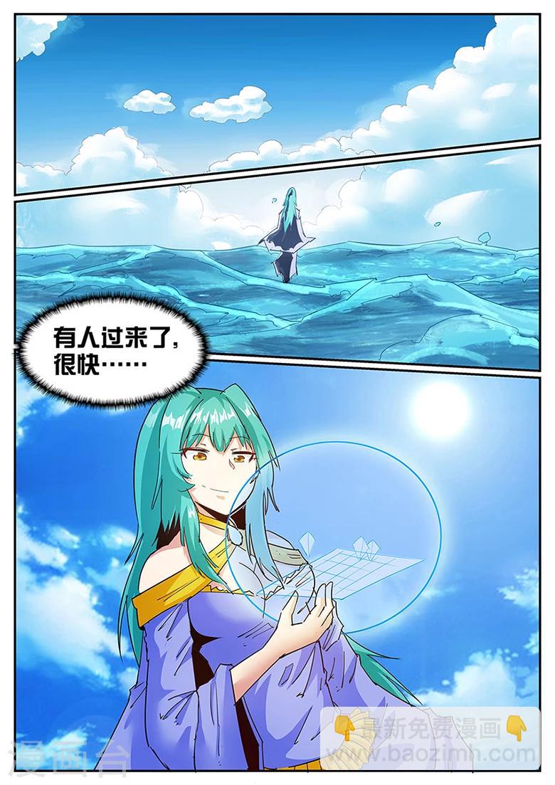 第115话 秘境隔绝!-第115话