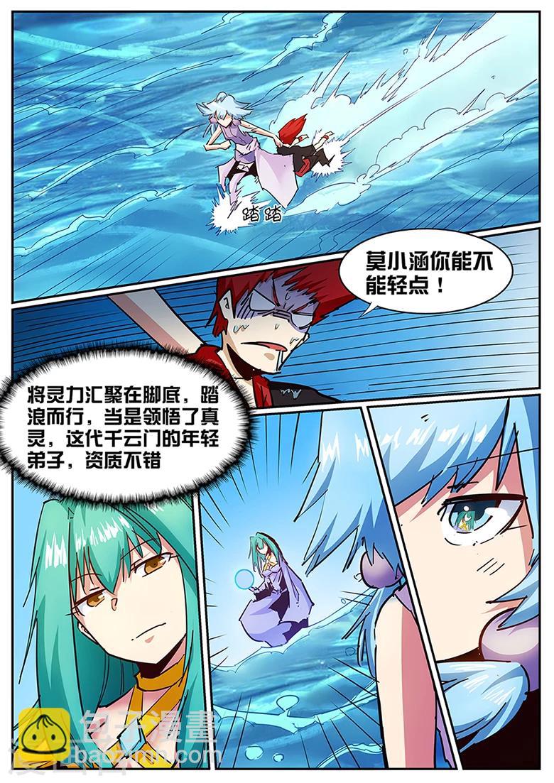 第115话 秘境隔绝!-第115话