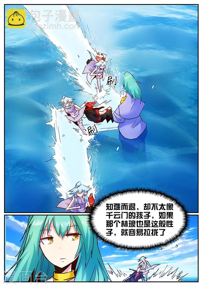 第115话 秘境隔绝!-第115话