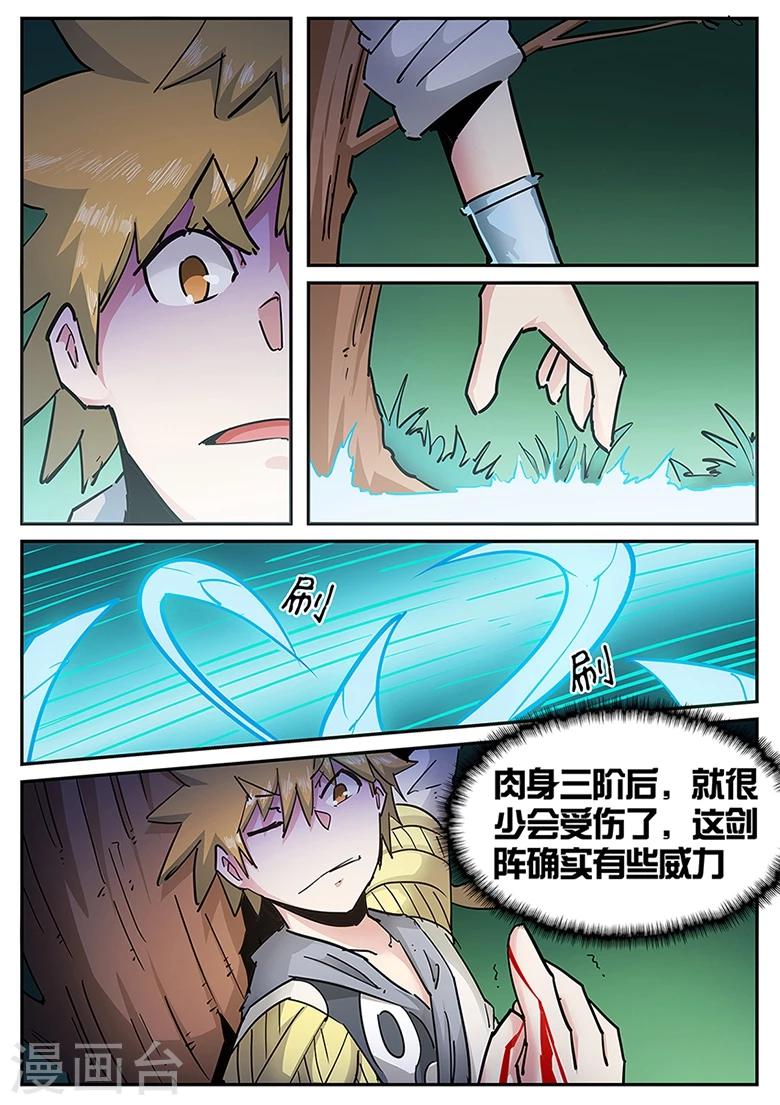 第119话 带感的火箭-第119话