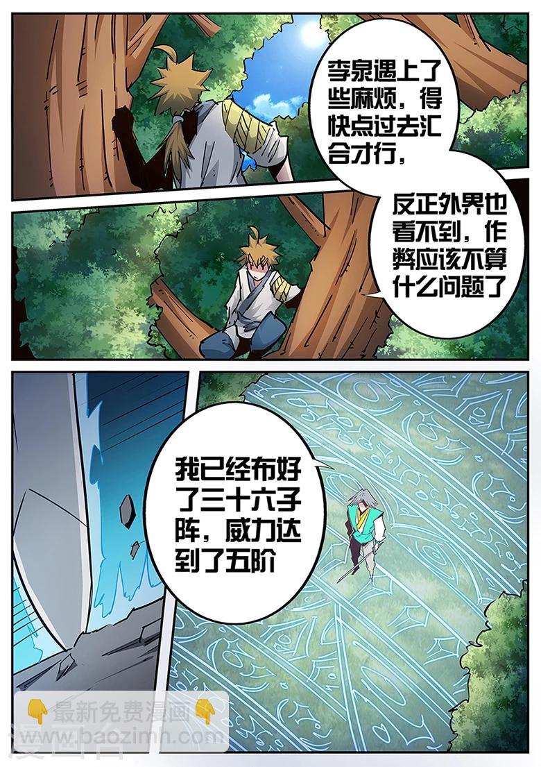 第119话 带感的火箭-第119话