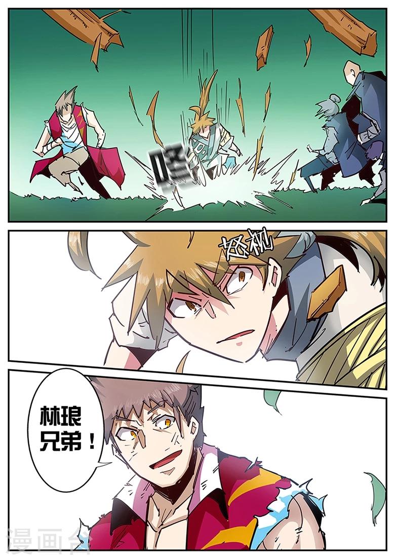 第119话 带感的火箭-第119话