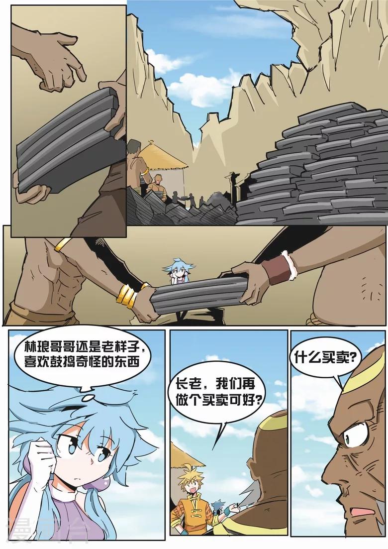 第13话 大赚黄金-第13话