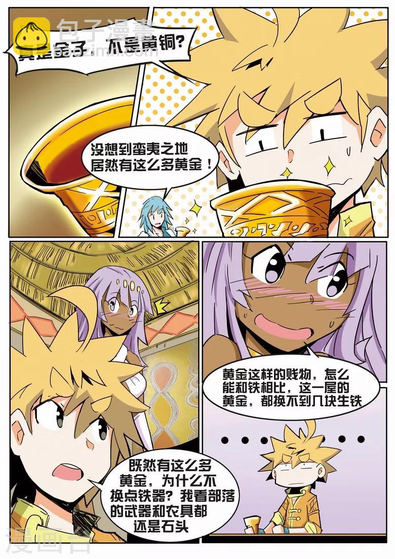 第13话 大赚黄金-第13话