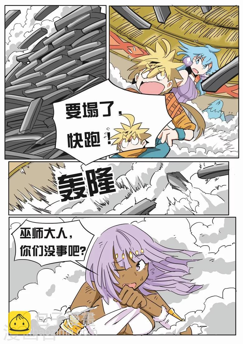 第13话 大赚黄金-第13话